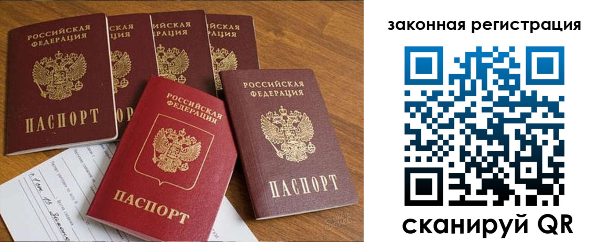 прописка в Березниках