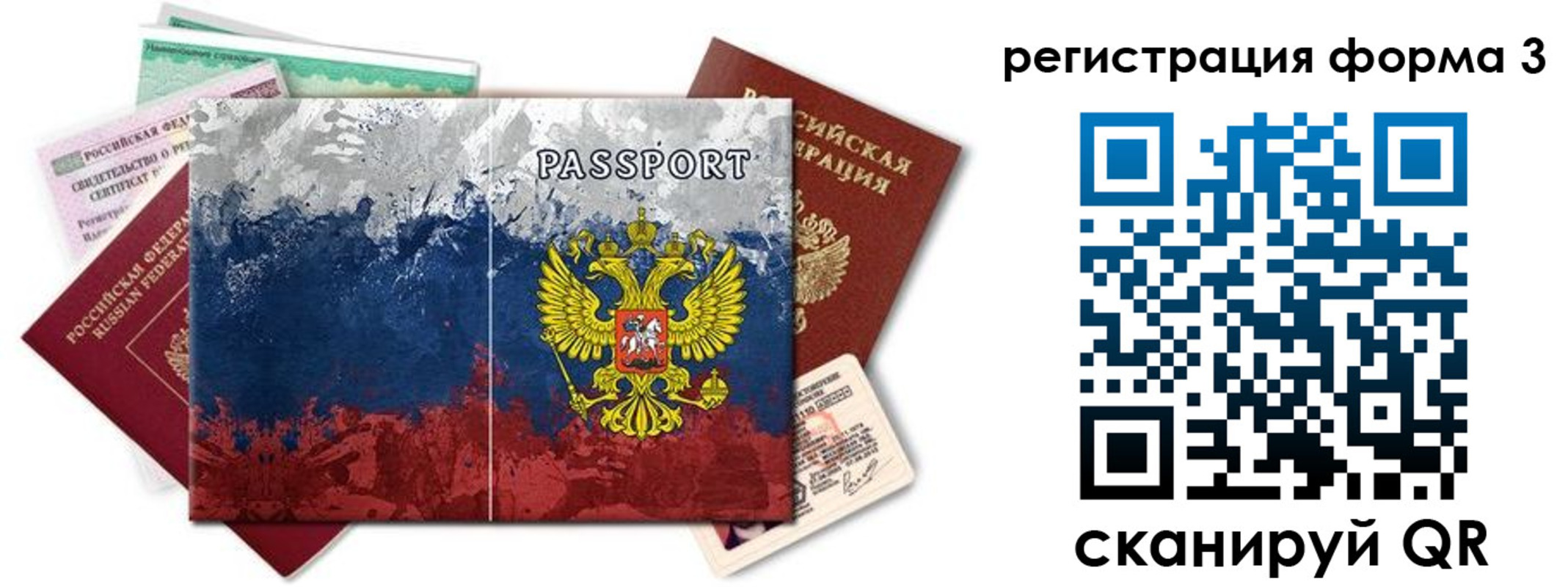 миграционный учет в Березниках
