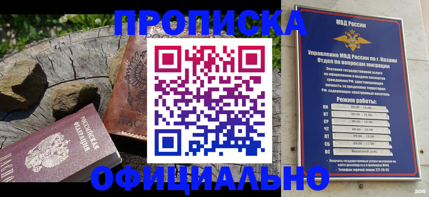 прописка от собственника в Березниках