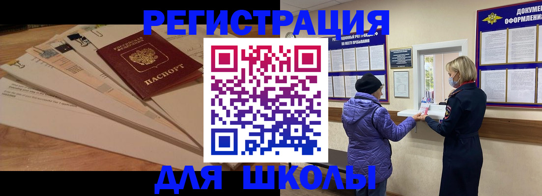 прописка законно в Березниках