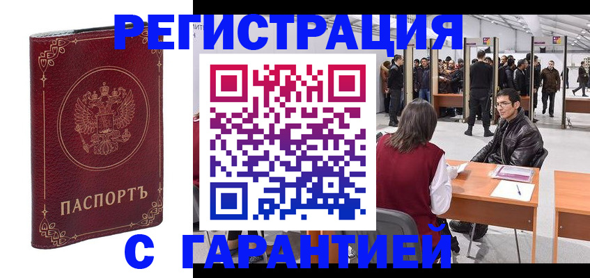 прописка законно в Березниках