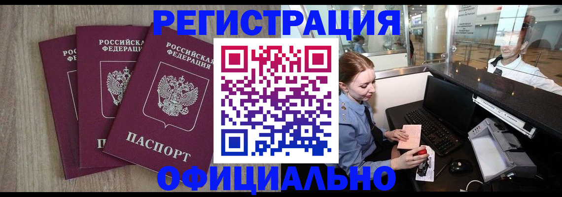 временная регистрация в Березниках