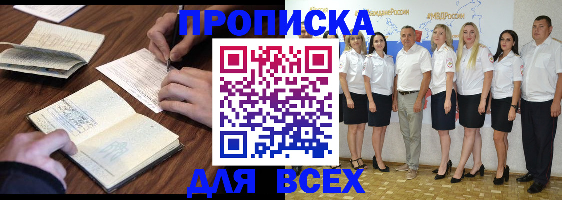 прописка от собственника в Березниках