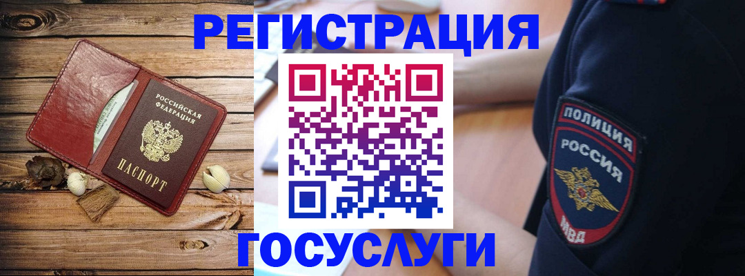 миграционный учет в Березниках